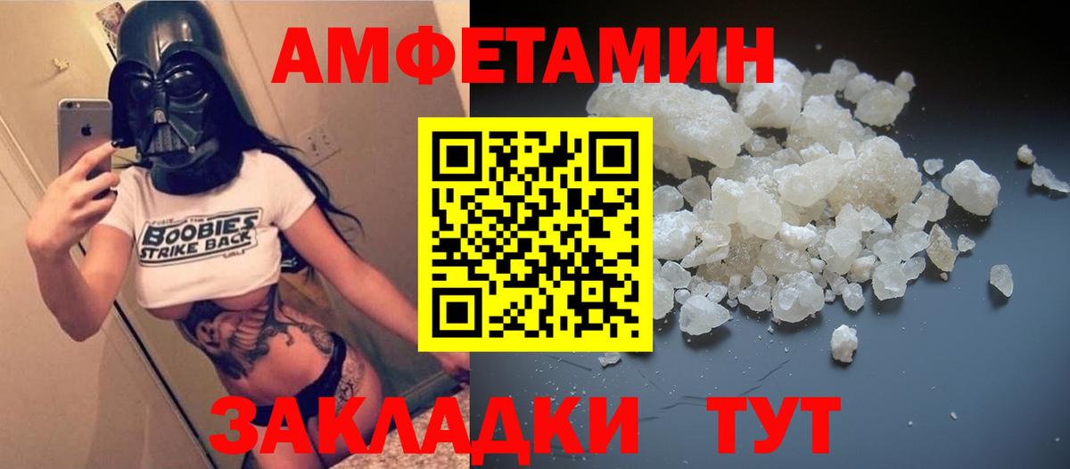 это официальный сайт  Amphetamine  Белогорск  mega ССЫЛКА  Вход с VPN  АМФЕТАМИН VHQ 