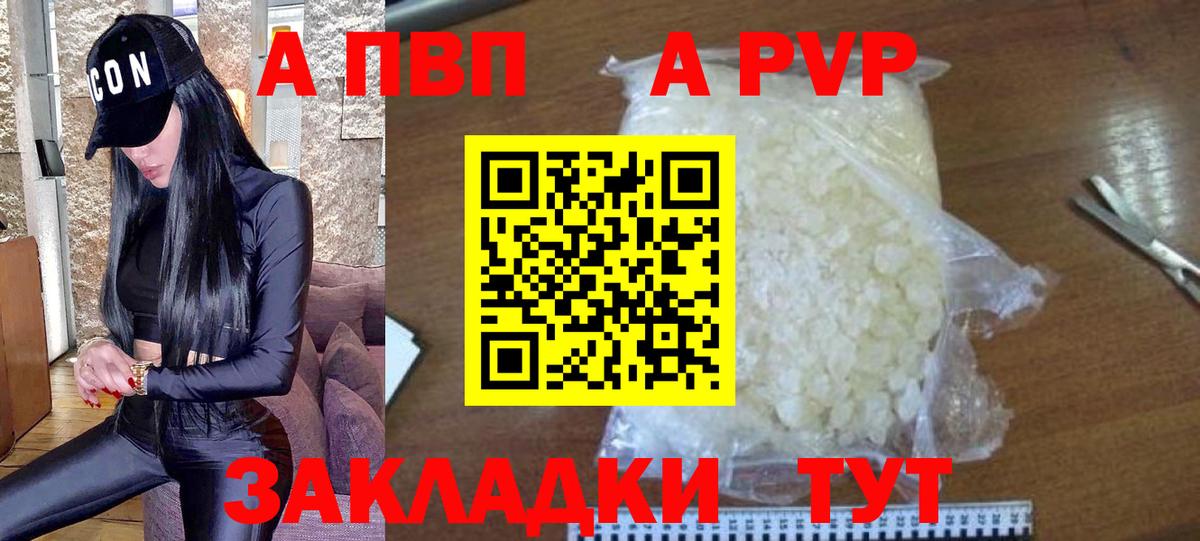 Alfa_PVP мука  Вход с VPN  купить  цена  А ПВП Crystall  Alpha PVP VHQ  Белогорск 