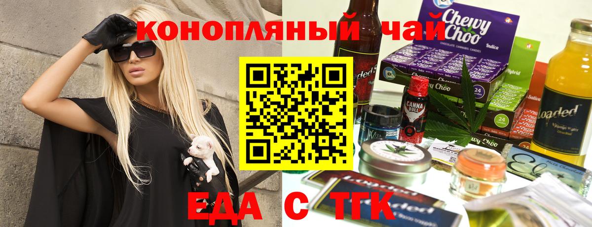Белогорск  Еда ТГК конопля  Вход с VPN 