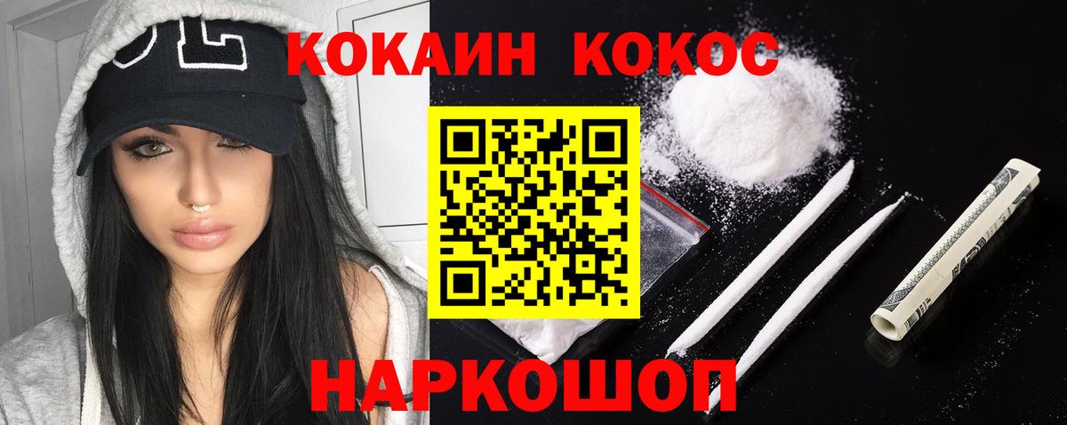 COCAIN Колумбийский  КОКАИН  Вход с VPN  Белогорск  Кокаин Эквадор 