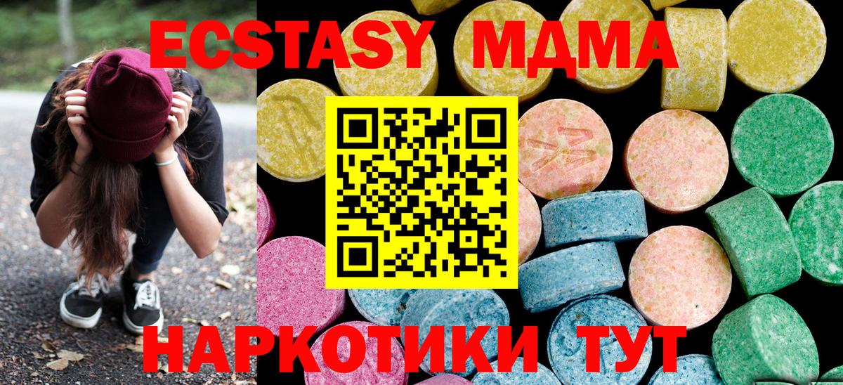 ЭКСТАЗИ mix Белогорск