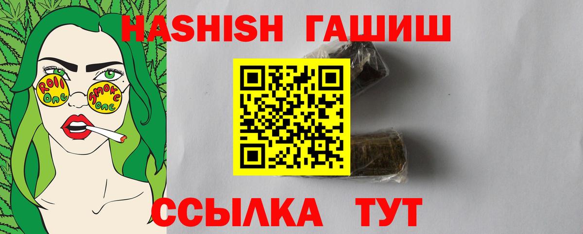 ГАШИШ убойный Белогорск