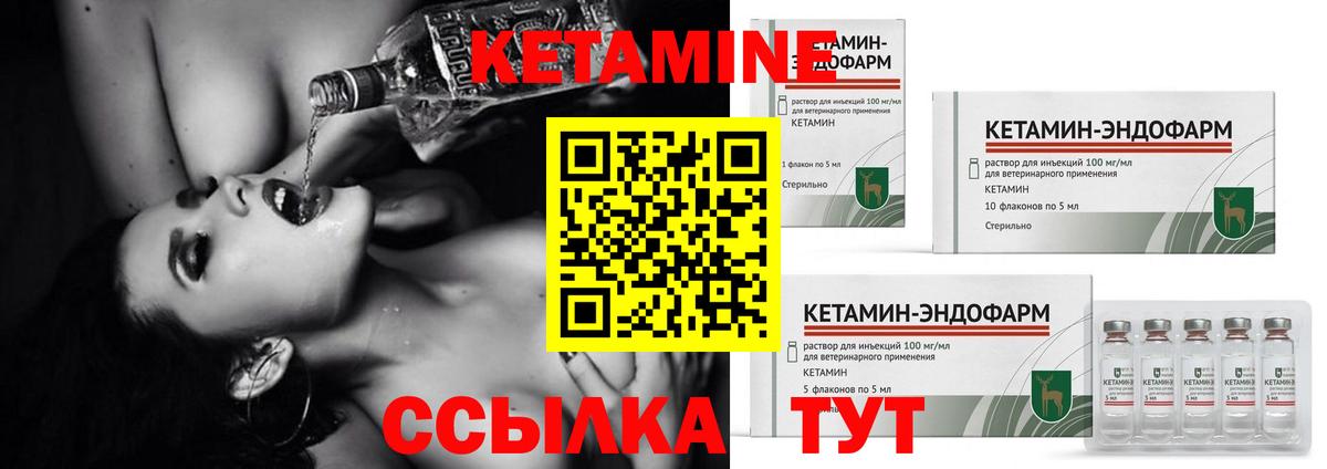 мега зеркало  Кетамин VHQ  Вход с VPN  Белогорск  КЕТАМИН VHQ 