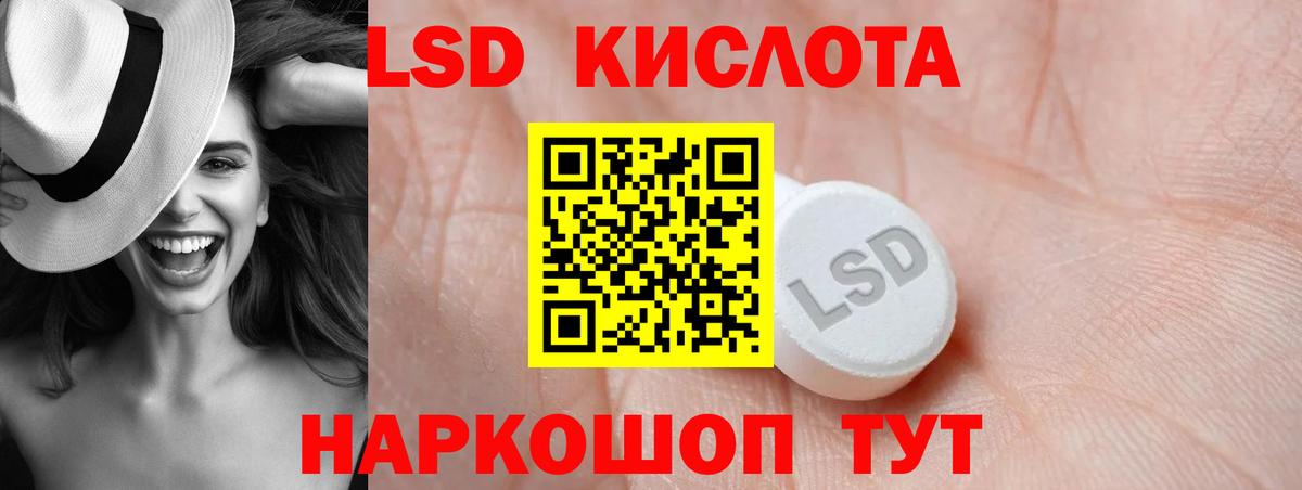 LSD-25 экстази кислота  LSD-25 экстази кислота  Вход с VPN  Белогорск 