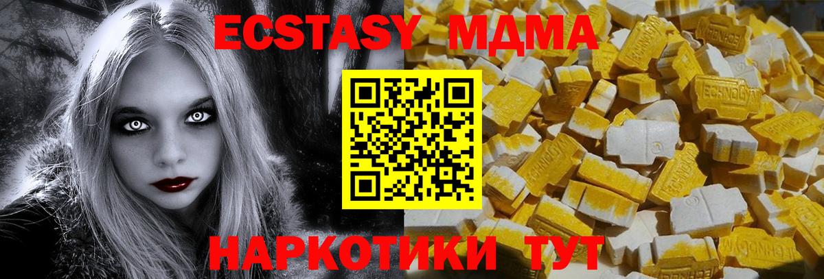 Белогорск  MDMA VHQ  Вход с VPN 