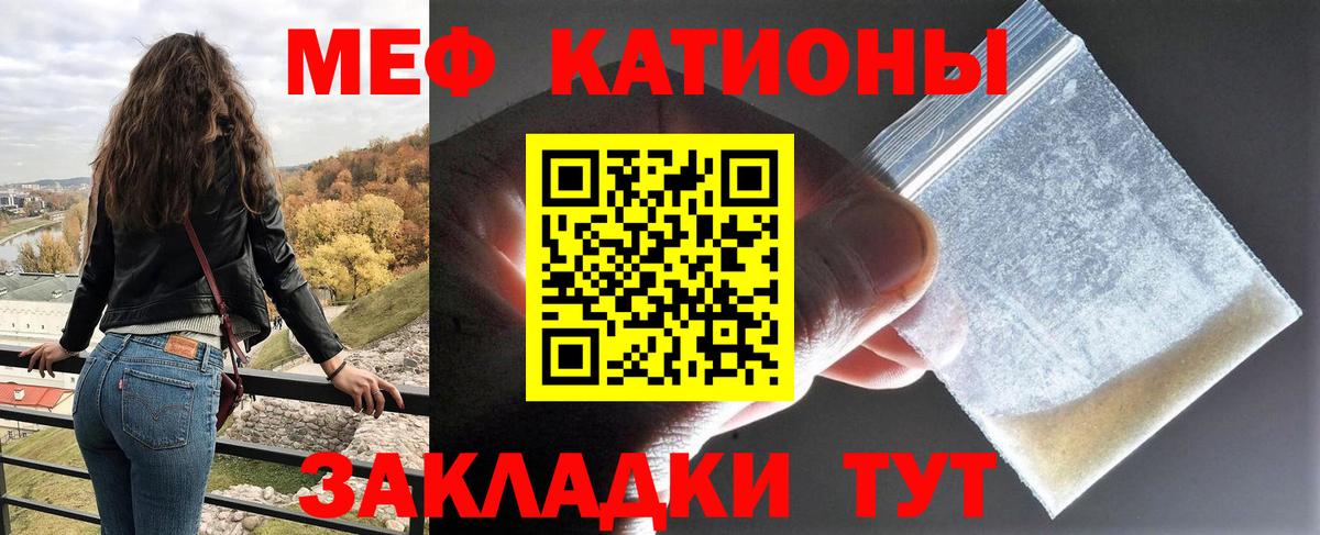 Мефедрон кристаллы Белогорск