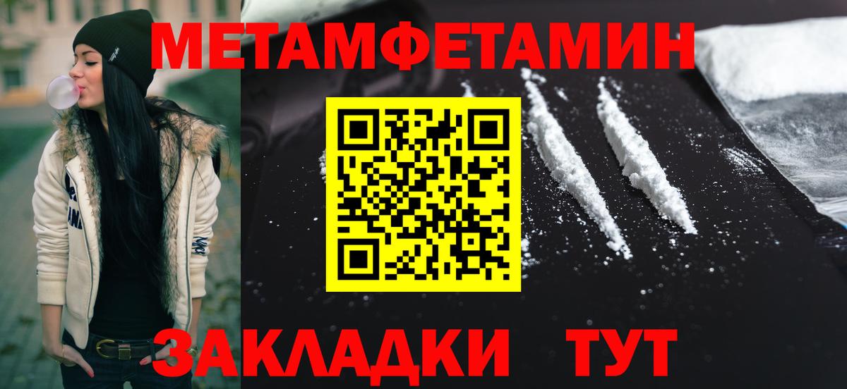 Первитин винт  Вход с VPN  Белогорск  Первитин винт 