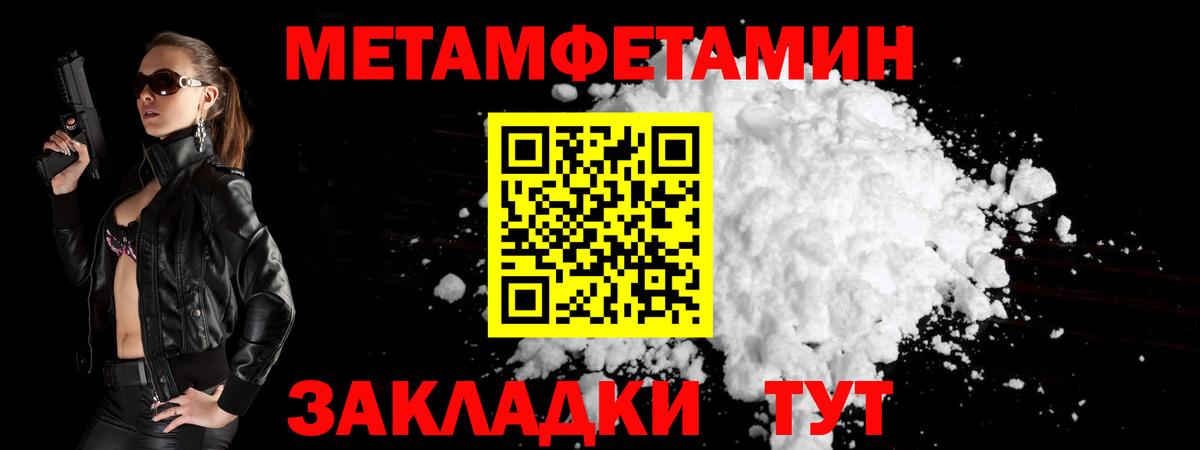Первитин Декстрометамфетамин 99.9% Белогорск