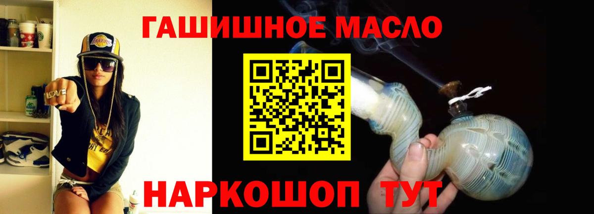 Дистиллят ТГК THC oil Белогорск